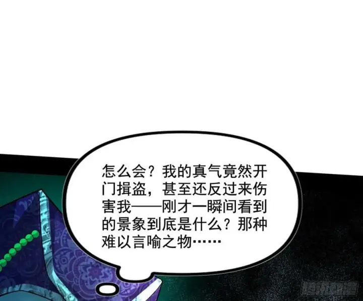漫画《我为邪帝》闻道宗传人西岚薇第3张图