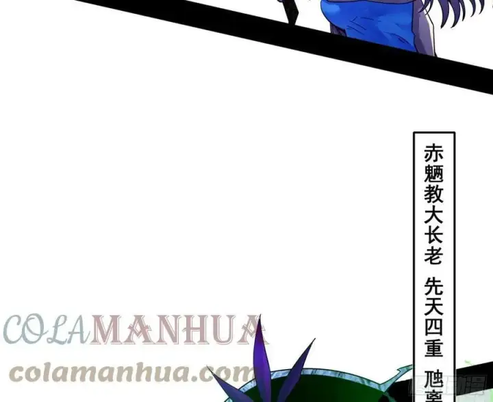 漫画《我为邪帝》闻道宗传人西岚薇第33张图