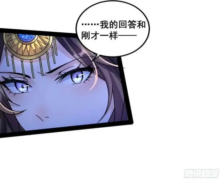 漫画《我为邪帝》闻道宗传人西岚薇第36张图