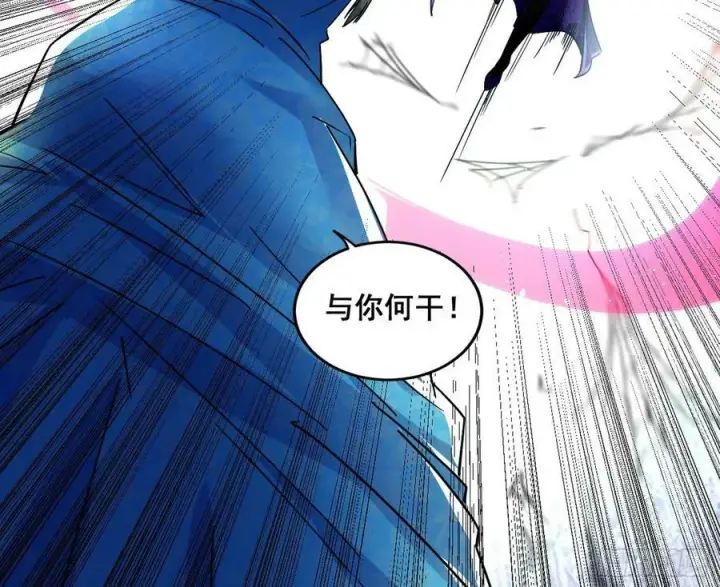 漫画《我为邪帝》闻道宗传人西岚薇第39张图