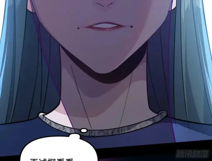 漫画《我为邪帝》闻道宗传人西岚薇第47张图
