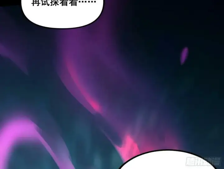 漫画《我为邪帝》闻道宗传人西岚薇第48张图