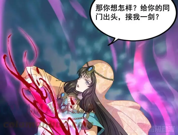 漫画《我为邪帝》闻道宗传人西岚薇第49张图