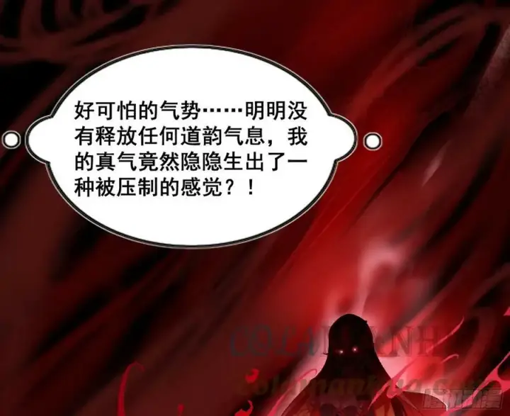漫画《我为邪帝》闻道宗传人西岚薇第57张图