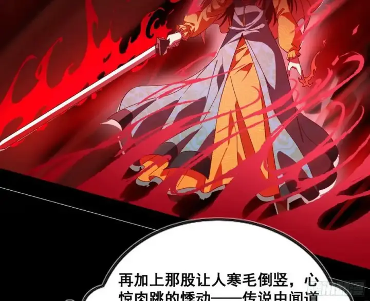 漫画《我为邪帝》闻道宗传人西岚薇第58张图