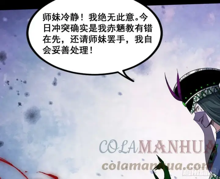 漫画《我为邪帝》闻道宗传人西岚薇第61张图