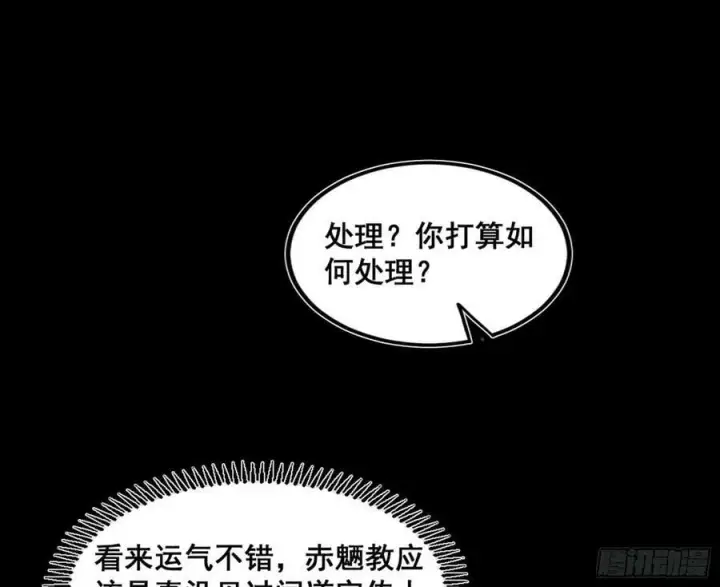 漫画《我为邪帝》闻道宗传人西岚薇第64张图