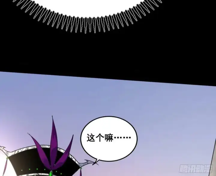 漫画《我为邪帝》闻道宗传人西岚薇第68张图