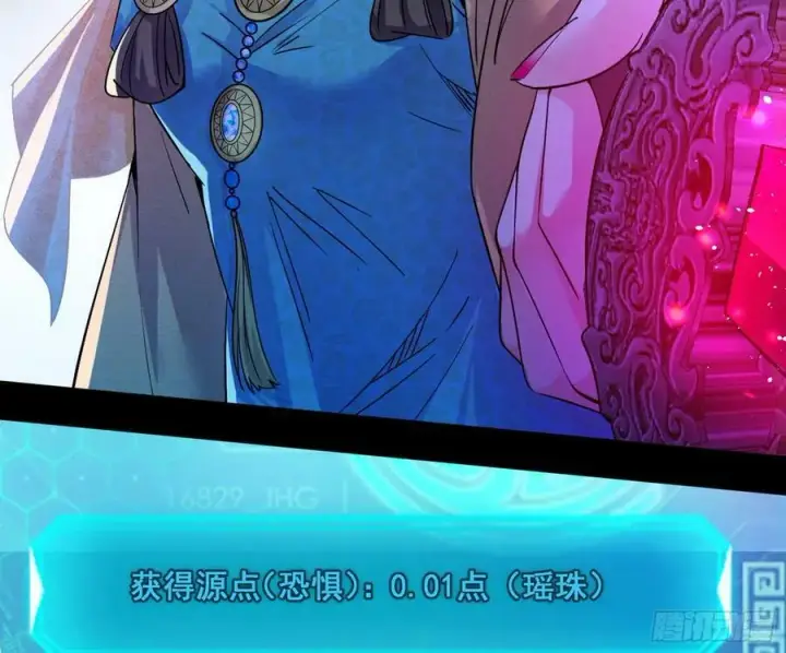 漫画《我为邪帝》闻道宗传人西岚薇第7张图