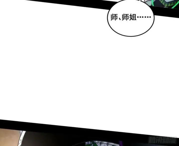 漫画《我为邪帝》闻道宗传人西岚薇第70张图