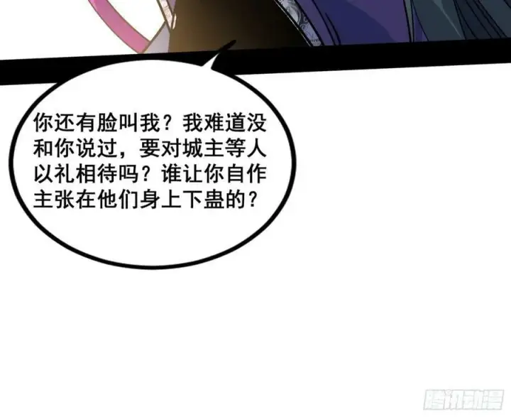 漫画《我为邪帝》闻道宗传人西岚薇第72张图