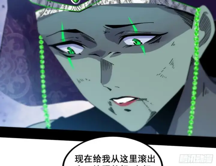 漫画《我为邪帝》闻道宗传人西岚薇第74张图