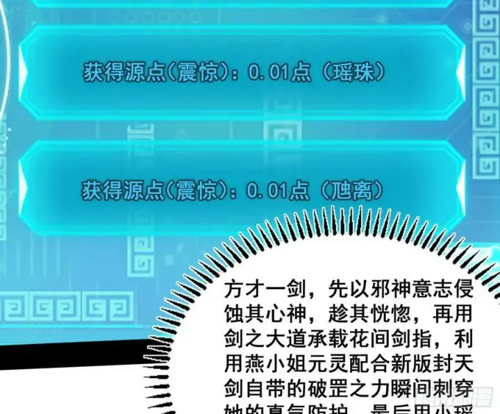 漫画《我为邪帝》闻道宗传人西岚薇第8张图