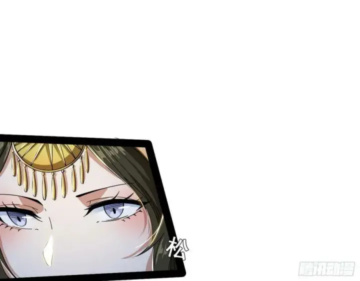 漫画《我为邪帝》闻道宗传人西岚薇第87张图