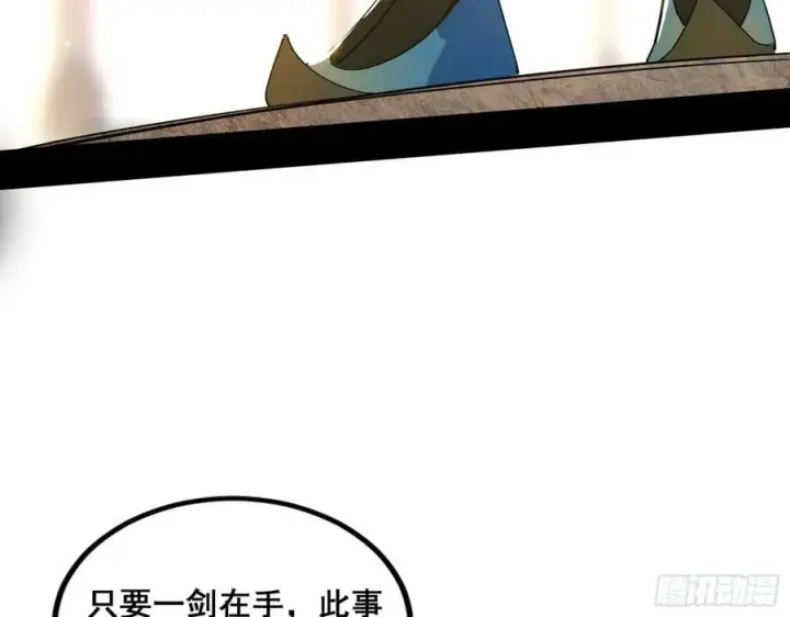 漫画《我为邪帝》闻道宗传人西岚薇第94张图