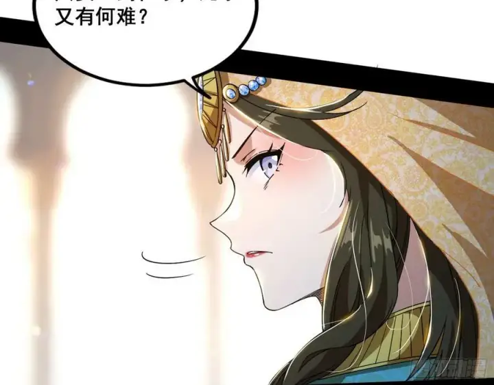 漫画《我为邪帝》闻道宗传人西岚薇第95张图