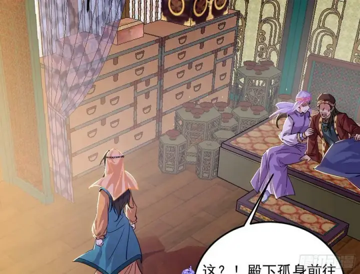 漫画《我为邪帝》霸拳入剑第10张图