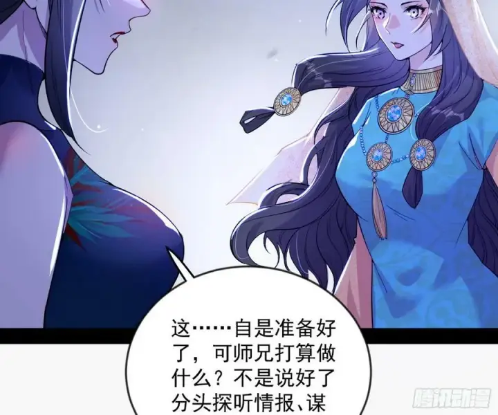 漫画《我为邪帝》霸拳入剑第100张图