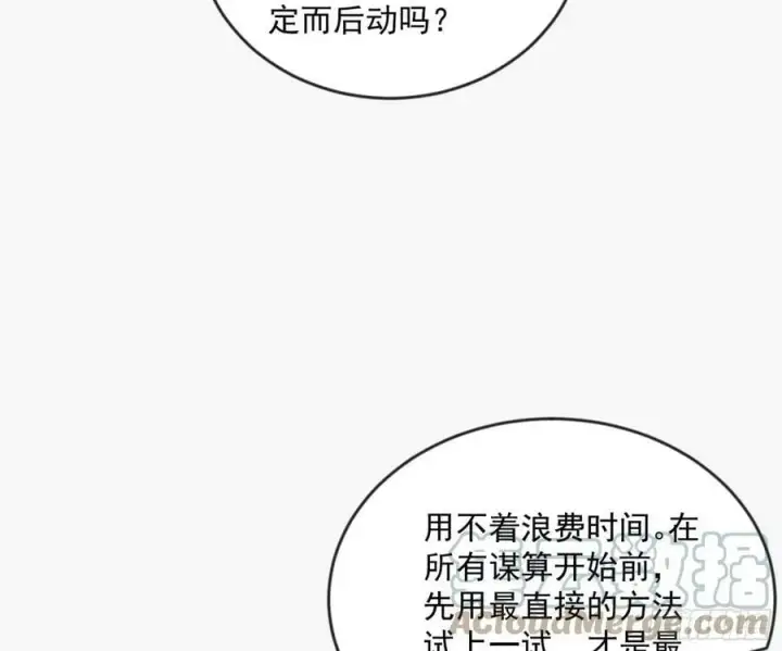 漫画《我为邪帝》霸拳入剑第101张图