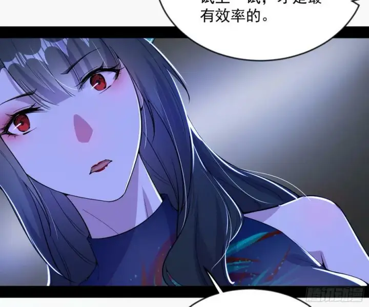 漫画《我为邪帝》霸拳入剑第102张图