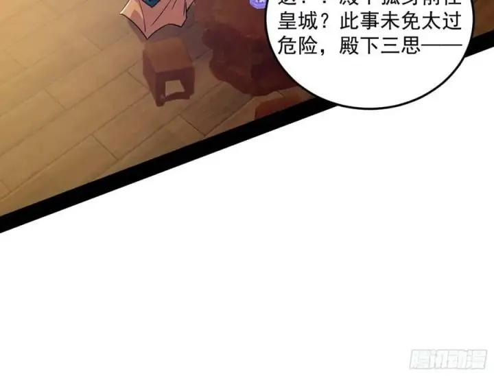 漫画《我为邪帝》霸拳入剑第11张图