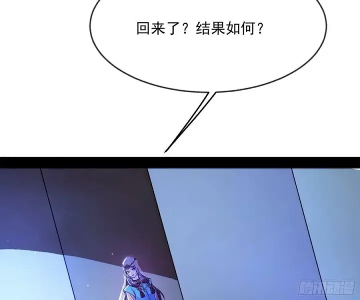 漫画《我为邪帝》霸拳入剑第110张图