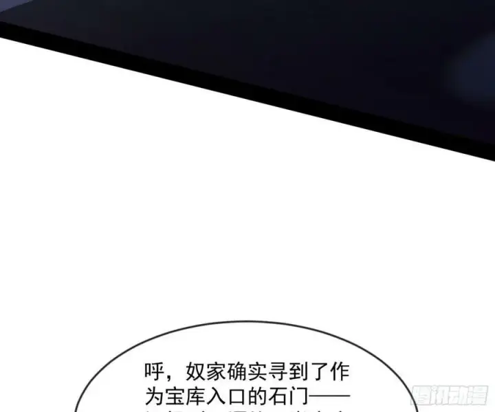 漫画《我为邪帝》霸拳入剑第112张图
