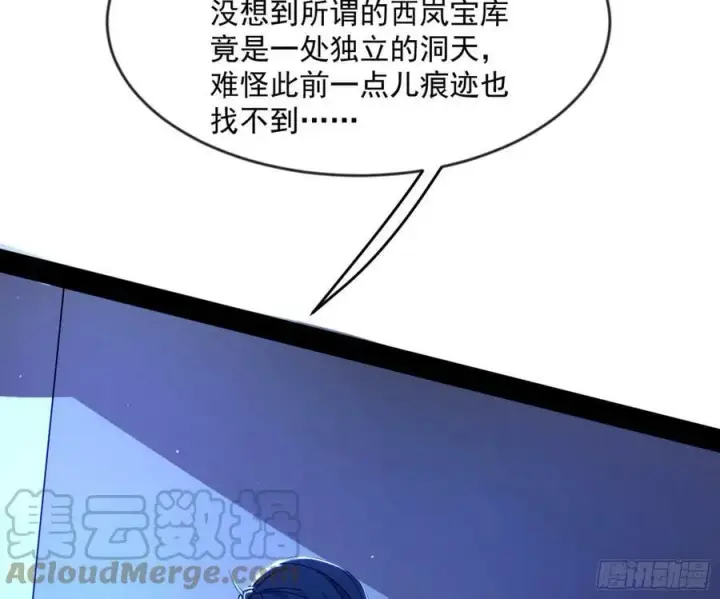 漫画《我为邪帝》霸拳入剑第113张图