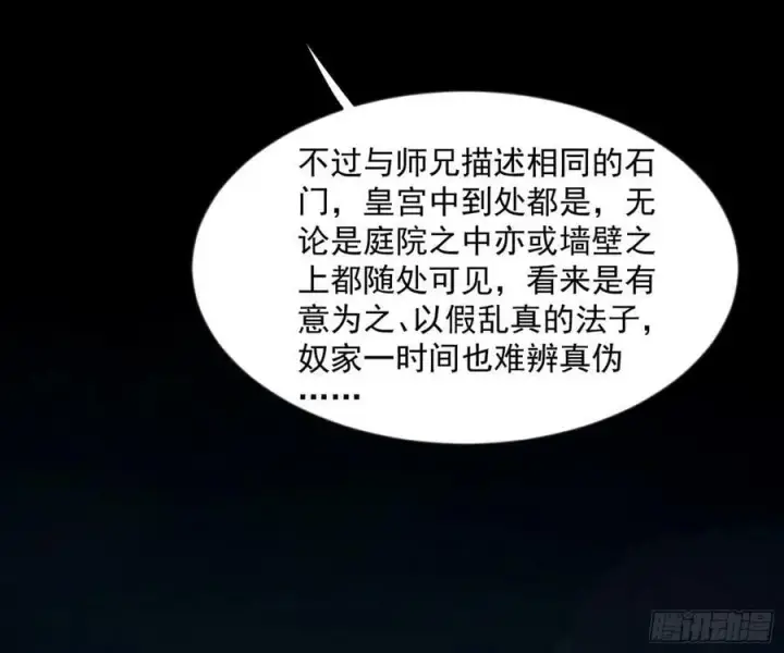 漫画《我为邪帝》霸拳入剑第115张图