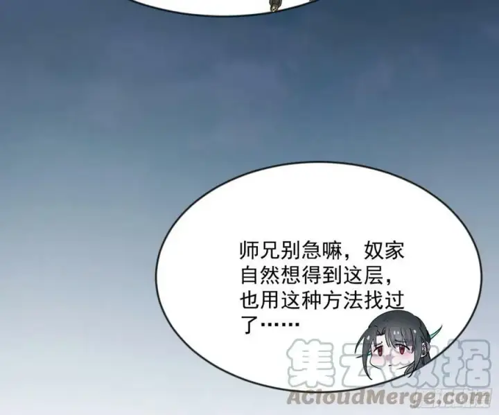 漫画《我为邪帝》霸拳入剑第117张图