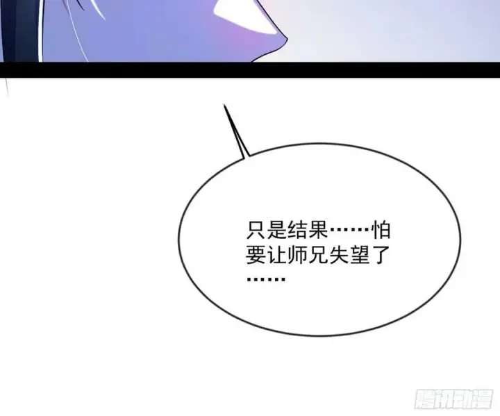 漫画《我为邪帝》霸拳入剑第119张图