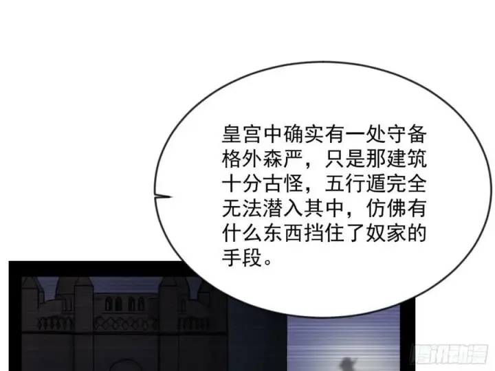 漫画《我为邪帝》霸拳入剑第120张图