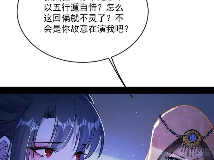 漫画《我为邪帝》霸拳入剑第123张图