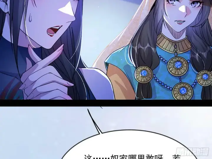 漫画《我为邪帝》霸拳入剑第124张图