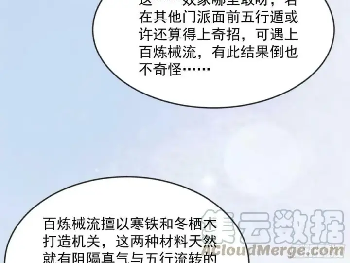 漫画《我为邪帝》霸拳入剑第125张图