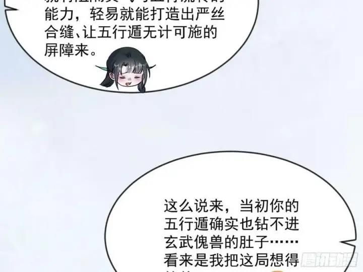 漫画《我为邪帝》霸拳入剑第126张图