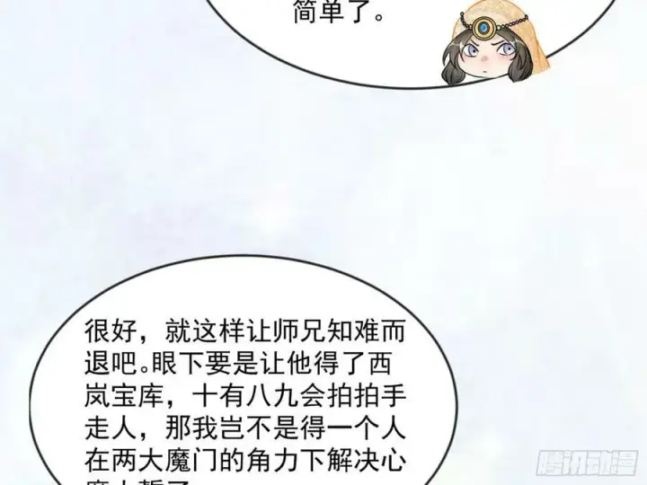 漫画《我为邪帝》霸拳入剑第127张图