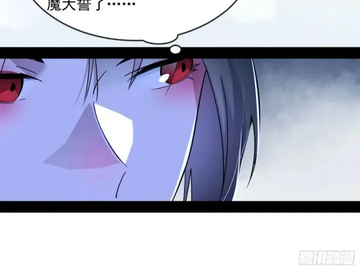 漫画《我为邪帝》霸拳入剑第128张图