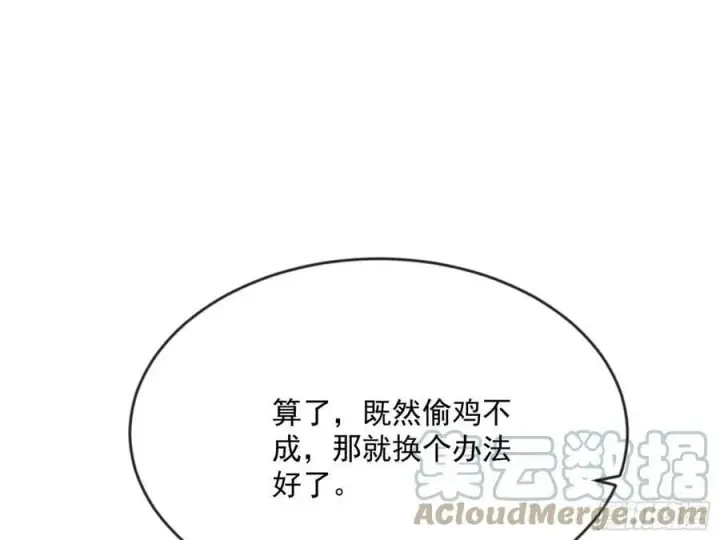 漫画《我为邪帝》霸拳入剑第129张图