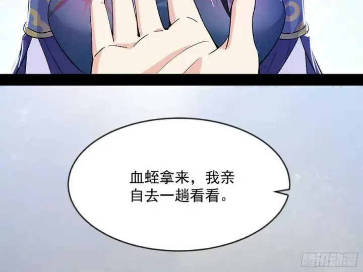 漫画《我为邪帝》霸拳入剑第132张图