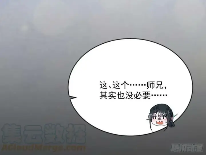 漫画《我为邪帝》霸拳入剑第133张图