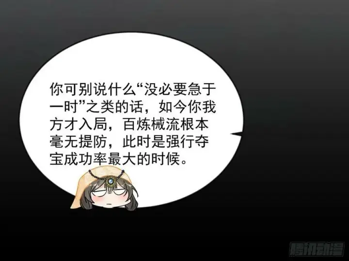 漫画《我为邪帝》霸拳入剑第134张图