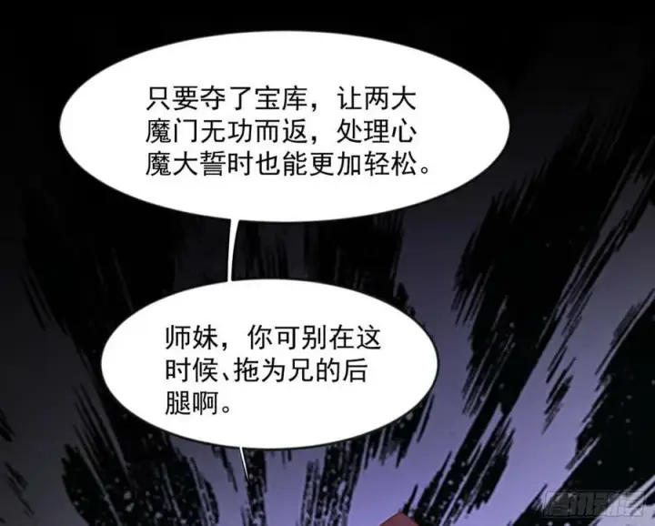 漫画《我为邪帝》霸拳入剑第135张图