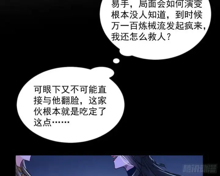 漫画《我为邪帝》霸拳入剑第139张图