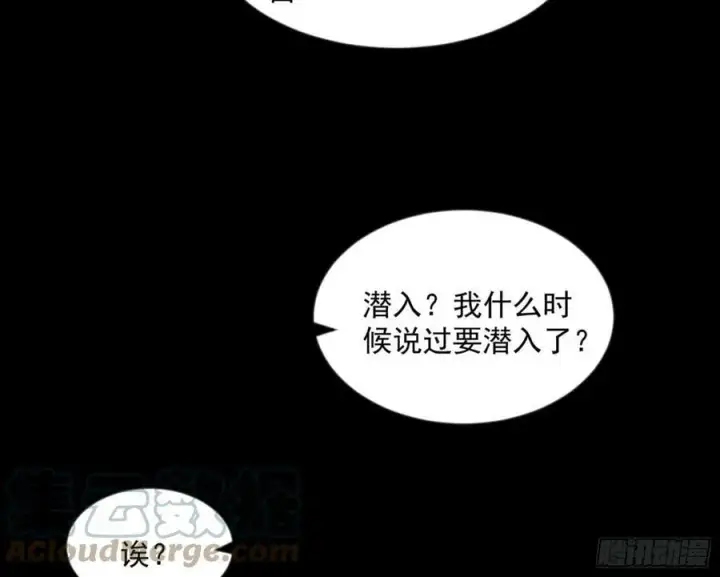 漫画《我为邪帝》霸拳入剑第141张图