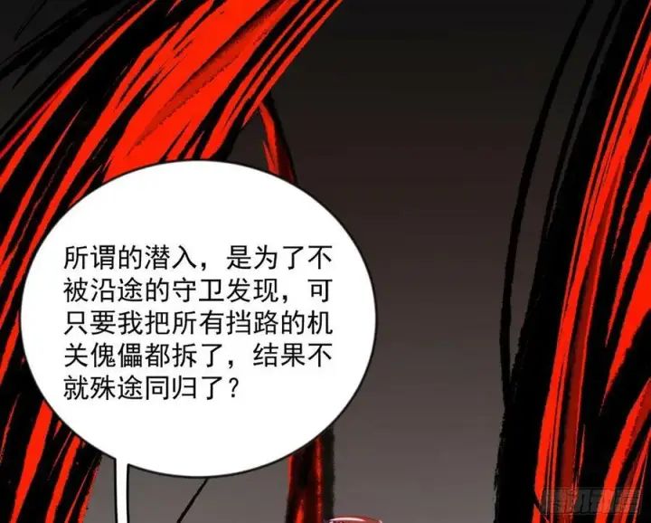 漫画《我为邪帝》霸拳入剑第143张图