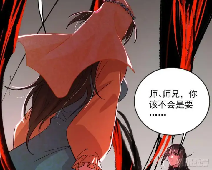 漫画《我为邪帝》霸拳入剑第144张图