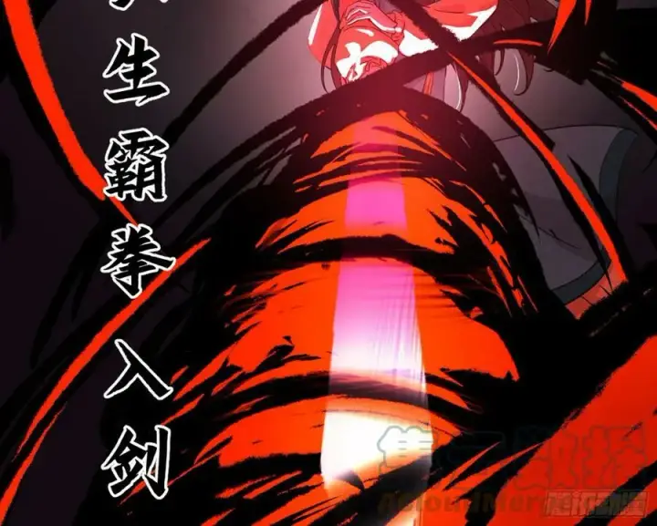 漫画《我为邪帝》霸拳入剑第149张图
