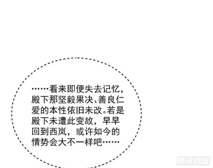 漫画《我为邪帝》霸拳入剑第15张图