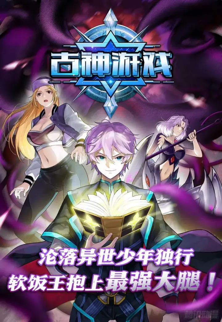 漫画《我为邪帝》霸拳入剑第159张图